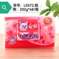 202g白猫去渍芳香皂(玫瑰芬香)红28/2
