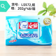 202g白猫去渍芳香皂(柠檬清香)蓝