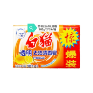 202g×2白猫去渍清香皂惊爆装(柠檬)黄